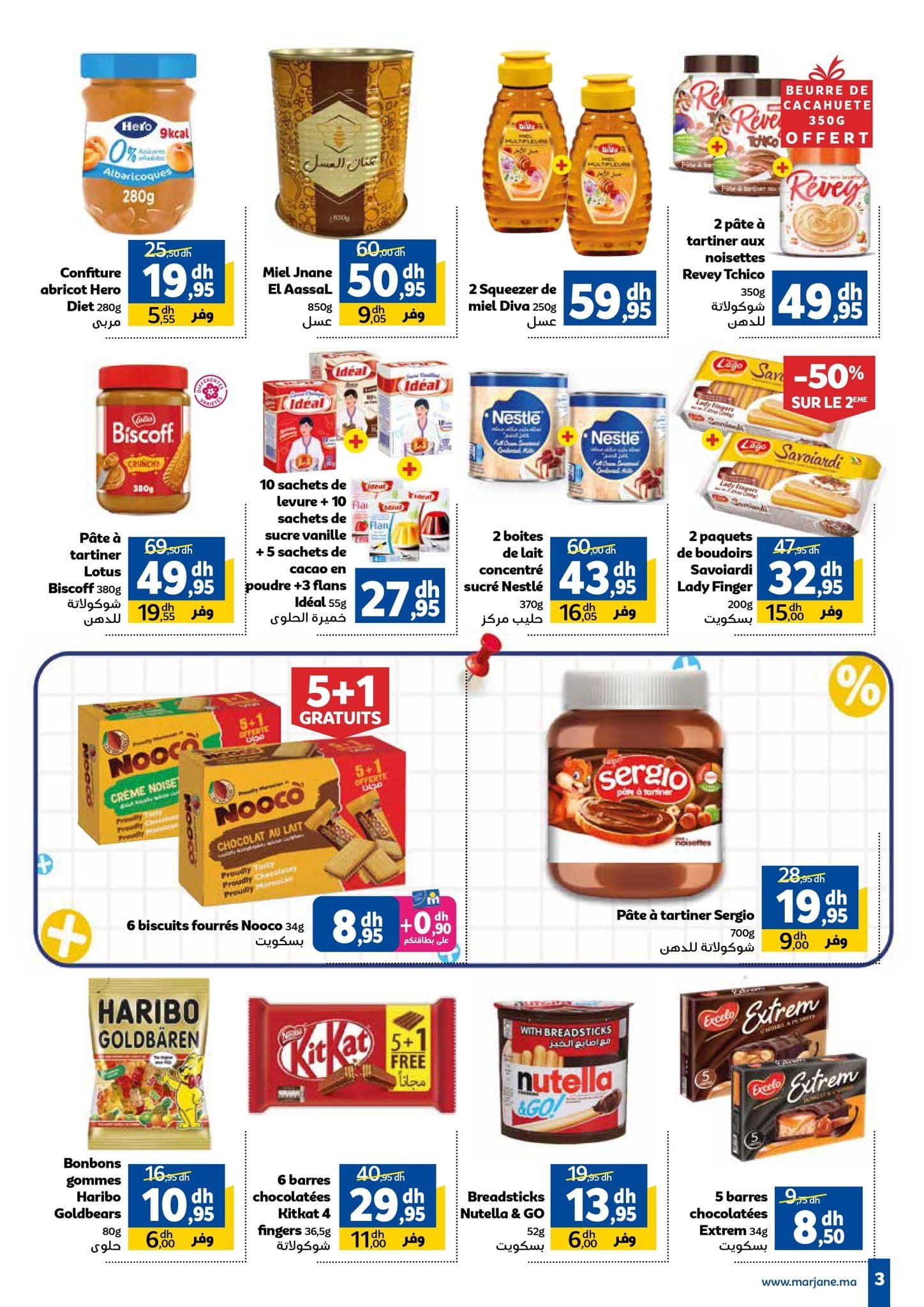 Catalogue Marjane du 26 août au 15 septembre 2025